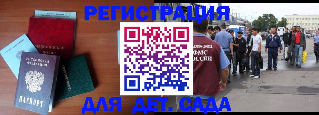 временная регистрация госуслуги в Кинешме